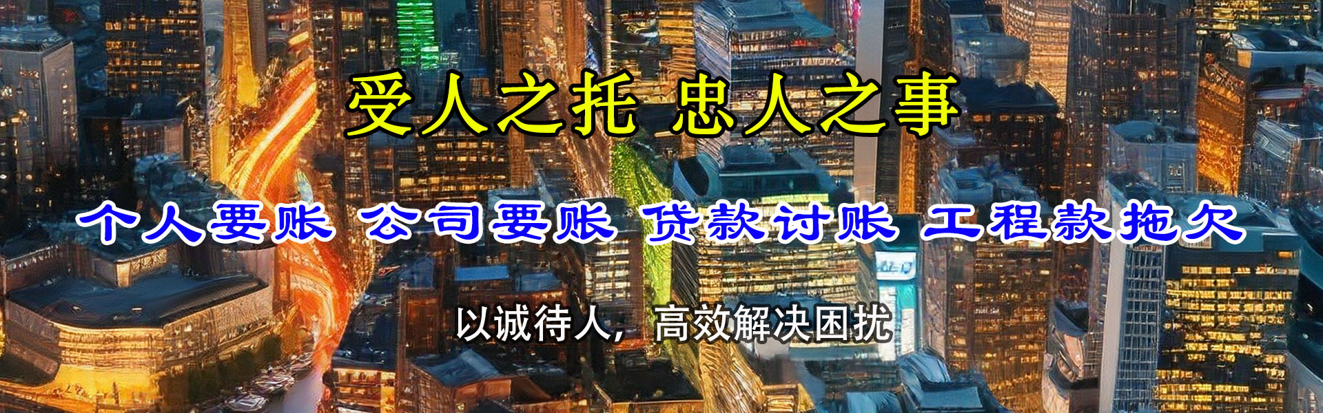 蒙城收债公司